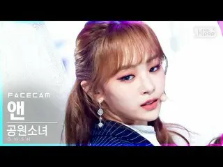 [Official sb1] [Facecam 4K] GWSN_ And "Like It Hot" (GWSN_ ANNE FaceCam) │ @ SBS