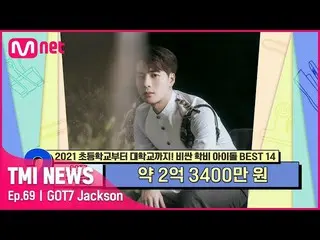 [Official mnk] [69 times] "Affinity A" GOT7_ _  Why was Jackson recommended to t