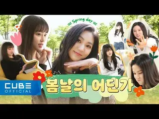 [Jt Official] CLC, [📽] CHEAT KEY #91 (2021 profile shooting + "#blue spring whe