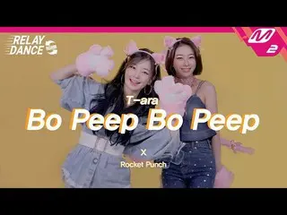 [Official mn2] [Relay Dance Again] Rocket Punch_  (RocketPunch_ _ ) --Bo Peep Bo