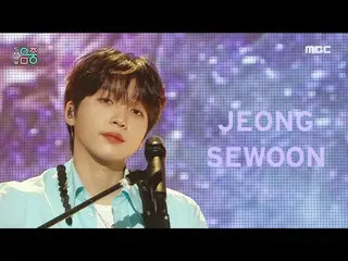 [Official mbk] [Show! MUSICCORE _ ] JEONG SEWOON_  --Let's go see the stars (JEO