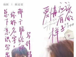 Lai Kuan Lin _ & Angelia Baby's new TV series "Affectionate Yuko" is released as