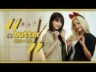 [Jt Official] CLC, RT CUBECLC: _ BTS --Butter ㅣ Cover by Ohseunghee & #Hand #SOR