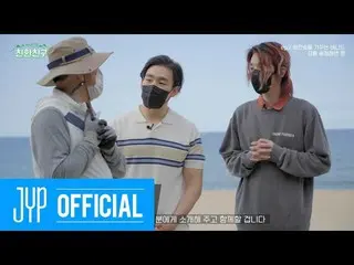 [Official jyp] [ECO Friends] Ep.2 Bernard (w. DAY6 Jae) that grows coastal fores