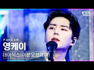 [Official sb1] [TV 1-row Fan Cam 4K] DAY6_  (Even of Day) Young KEI "Penetration