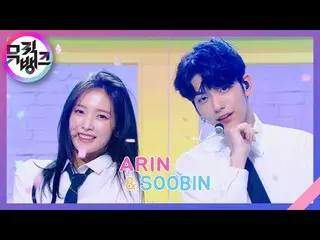 [Official kbk] Secret Garden (Secret_ _ Garden) + No Rules --Soobin, Arin [MUSIC