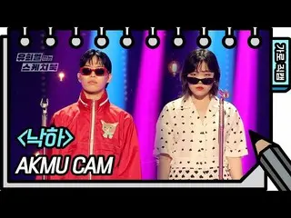 [Official kbk] [Horizontal Fan Cam] AKMU_ _  --Fall (AKMU_ _  --FAN CAM) [You He