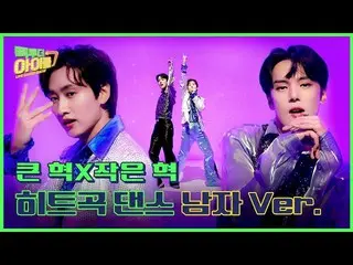 [Official mbk] [#Connect to the Idol 2] SUPER JUNIOR_  Eunhyuk X MONSTA X_  Minh