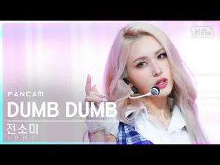 [Official sb1] [TV 1 row Fan Cam 4K] Somi_  "DUMB DUMB" (SOMI FanCam) │ @ SBS 人気