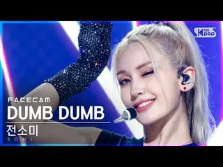 [Official sb1] [Facecam 4K] Somi_  "DUMB DUMB" (SOMI FaceCam) │ @ SBS 人気歌謡_2021.