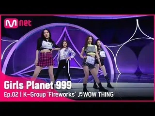 [Official mnk] [2 times] K group "Fireworks" ♬ WOW THING_ Seulgi, SinB, CHUNGHA,