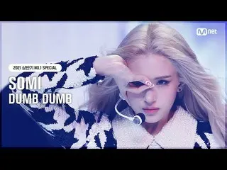 [Official mnk] [NO.1 SPECIAL] Somi_  (SOMI) --Innocent (DUMB DUMB) #MCOUNTDOWN_ 