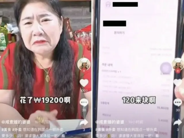 Actress Ham So Won, this time her mother-in-law's SNS video is on fire. .. ●Asked for delivery of Ma