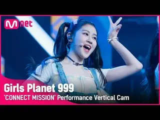 [Official mnk] [999 Vertical Fan Cam] K-GROUP | Lee Yoon Ji_ LEE YUN JI CONNECT 