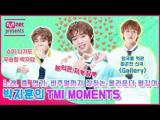[Official mnk] [TMI NEWS] Good at singing, dancing, acting, and visuals All-roun