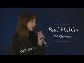 [T Official] CLC, _ Ed Sheeran --Bad Habits | cover by Ohseunghee ▶ ️ #CLC #CLC 
