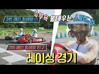 [Official jte]   [Racing Showdown] Baek Ji Yeong_  (Baek Z Young) Kart Racing ⚡️