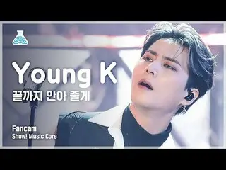 [Official mbk] [Entertainment Research Institute 4K] Young KEI I'll hold you up 