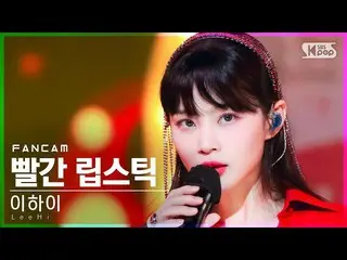 [Official sb1] [TV 1 row Fan Cam 4K] LEE HI_  "Red Lipstick (Feat. Yoon Mi Rae)"