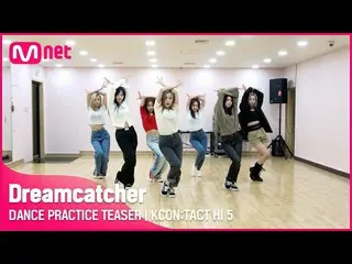 [Official mnk] DANCE PRACTICE TEASER 💃 | DREAMCATCHER | KCON: TACT HI 5 ..  