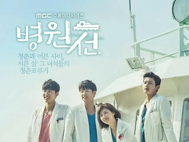 MBC TV series ”Hospital ship” in which Actress Ha Ji Won and Kang Min Hyuk(CNBLUE) co-star, ranked 1