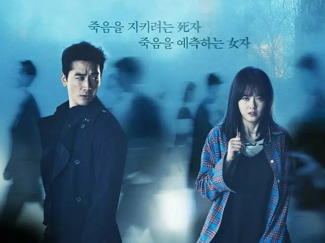 Actor Song Seung Hong, and actress Go Ara, starring TV Series ”BLACK”. Startingtonight. The story of