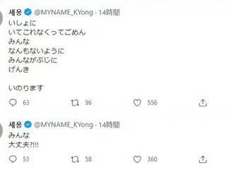 "MYNAME" former member Se-yong tweeted in Japanese worried about Japanese fans d