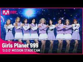 [T Official] Cherry Bullet, [#Girls Planet 999] <999 Mission Fan Cam> "OOO" MISS