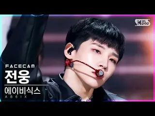 [Official sb1] [Face Cam 4K] AB6IX_  Maeo'Summer of the Year' (AB6IX_ _  Jeon Wo