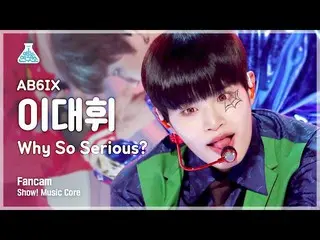 [Official mbk] [Entertainment Research Institute 4K] AB6IX_ Lee Dae Hwi_  Fan Ca