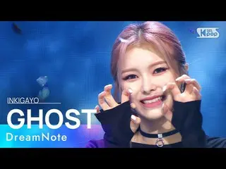 [Official sb1] DreamNote_ _  (DreamNote_ ) --GHOST 人気歌謡 _  inkigayo 20211031 .. 