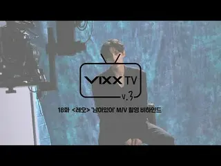[Official] VIXX, VIXX VIXX TV3 ep.18 ..  
