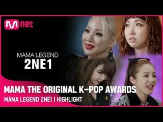 [Official mnk] [2NE1_ _  Highlight] MAMA THE ORIGINAL K-POP AWARDS ..  