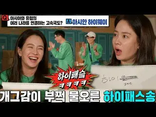 [Official sbr]  Song JIHYO _ , Gag greed suspected parenthesis Pum Pum quiz answ