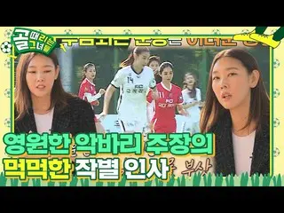 [Official sbe]  'FC running height' Han Hye Jin_ , Season 2 non-participation ne
