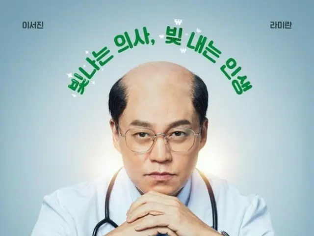 Actor Lee Seo Jin releases an exceptional teaser poster. .. ● TVING The role ofDirector Park of the