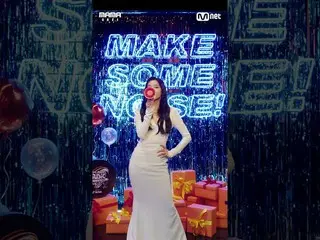 [Official mnk] [#2021MAMA Present] #leesUNBin #Lee SunBin_  Are you ready? I'm r