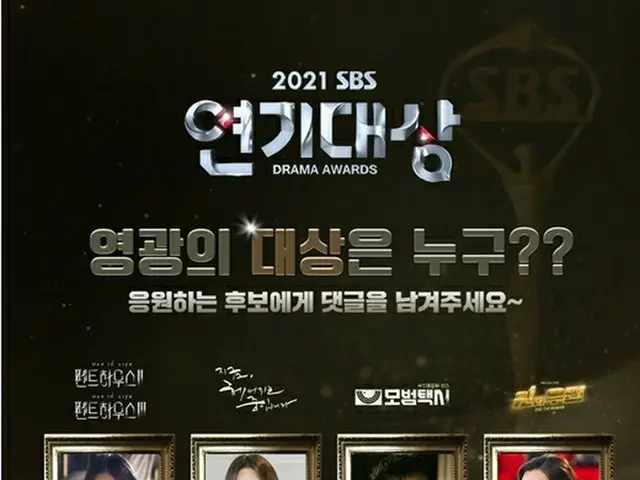 Announced the grand prize nominees for the ”2021 SBS Drama Awards”. .. ●”Penthouse 2 & 3” _ Actress