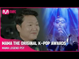 [Official mnk] [MAMA THE ORIGINAL K-POP AWARDS] MAMA LEGEND PSY (ENG / JPN) ..  