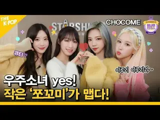 [Official sbp]   (Idol_Challenge --CHOCOME) WJSN_  yes! (ENG sub) ..  