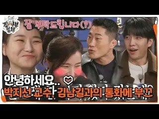 [Official sbe]   Girl fan mode ON for calls with Pa Koo Ji Sung's father, Kim Na