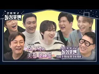 [Official sbe]   [March 15 teaser] SUPER JUNIOR_  is back! Crazy brother in this