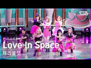 [Official sb1] [Abo 1st row Fan Cam 4K] CherryBullet _ 'Love In Space' Full Cam 