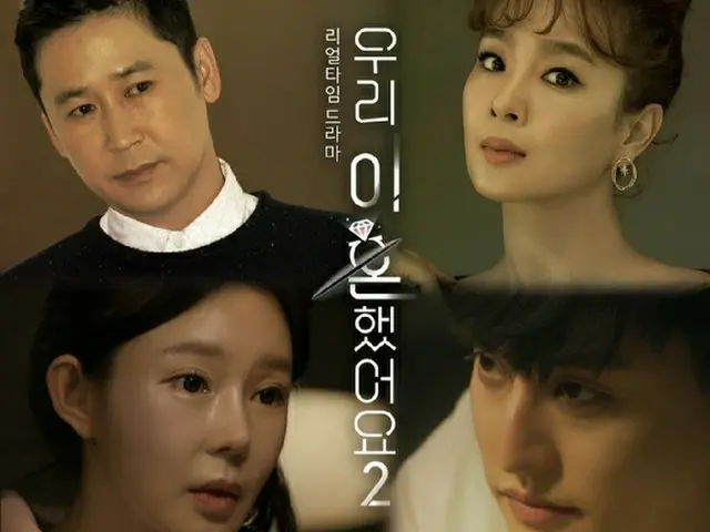 ILAI (U-KISS) and his ex-wife Ji Yeon Soo, who is 11 years older than him, willappear in TV CHOSUN ”