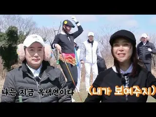 [Official sbe]   [released preview]'Dancing Queen' Baek Ji Yeong_ , play golf.  