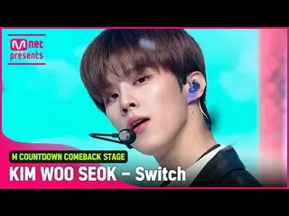 [Official mnk] "COME BACK" The "Switch" stage of "Kim Woo Seok_  (UP10TION_ _ ) 