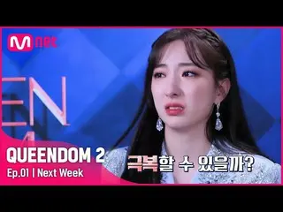 [Official mnk] [Next Week] WJSN_  was in a hurry with "variables that no one exp