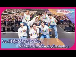 Live STREAM showing the arrival of "SUPER JUNIOR" at Incheon International Airpo