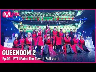 [Official mnk] [Full version] ♬ PTT (Paint The Town) --LOONA_  (LOONA_ ) ..  