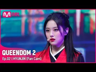 [Official mnk] [Fan Cam] LOONA_  Hyunjin-♬ PTT (Paint The Town) 1st contest.  
